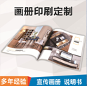 上海畫冊印刷廠，印刷畫冊多少錢一本？