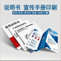 印刷宣傳冊，前期需要準(zhǔn)備什么